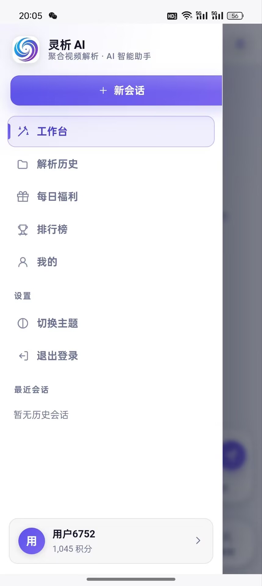 截图4
